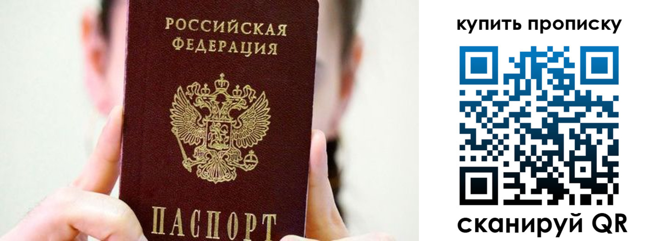 прописка 2025 в Суздали