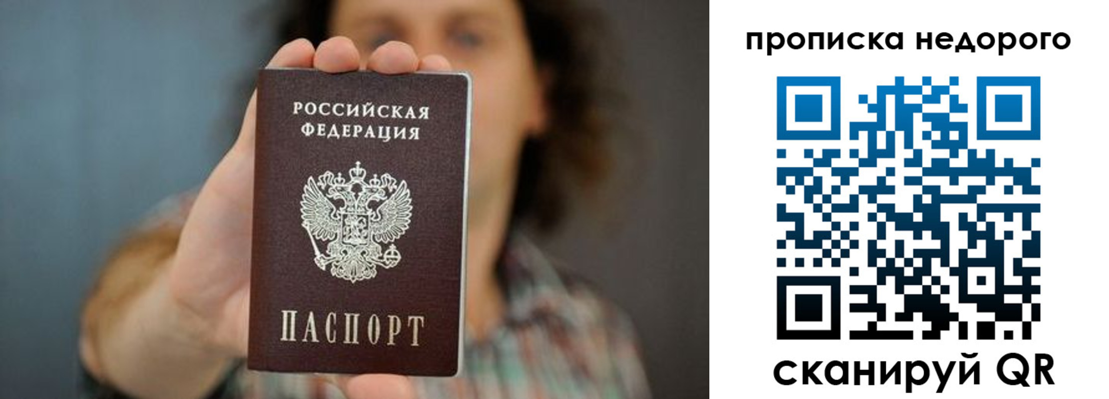 временная регистрация надежно в Суздали