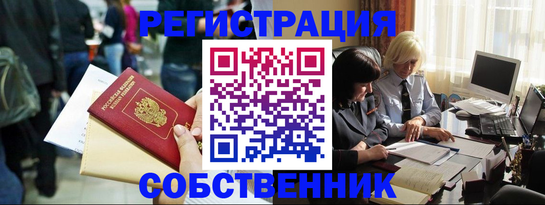 прописка от собственника в Суздали