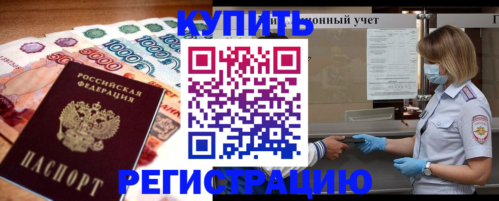 прописка от собственника в Суздали