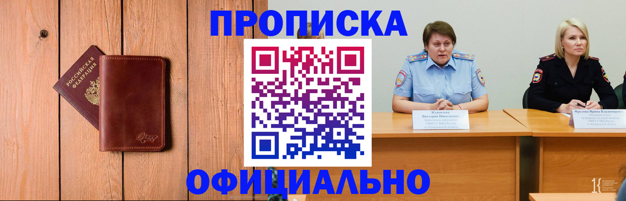 прописка для кредита в Суздали