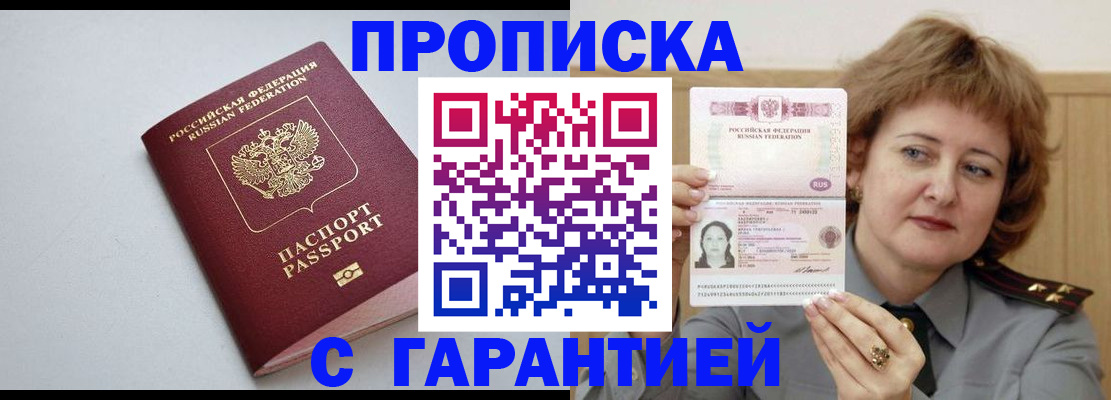 прописка для школы в Суздали