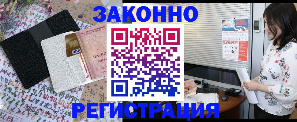 временная регистрация для школы в Суздали