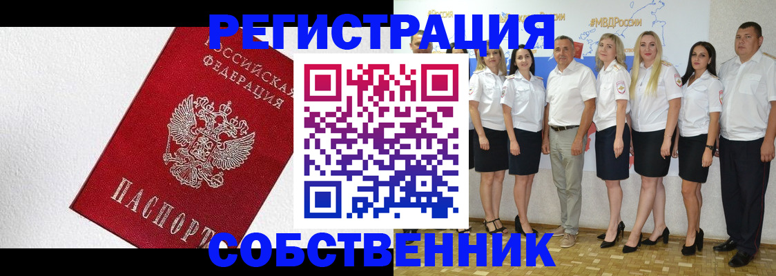 временная регистрация законно в Суздали